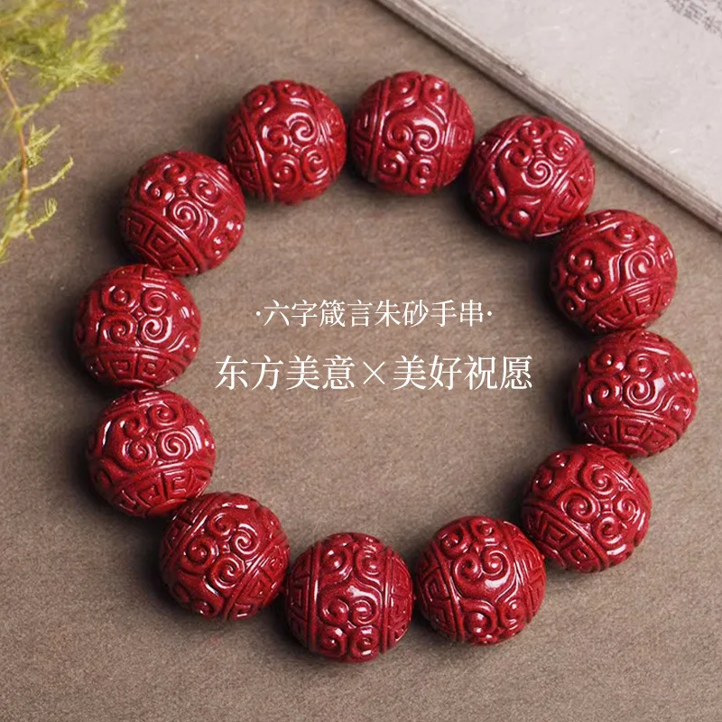Cinnabar Six - Character Mantra String Bracelets Good Lucky Men's and Women's Amulet Safe  Purple Gold Sand Exorcism Jewelry