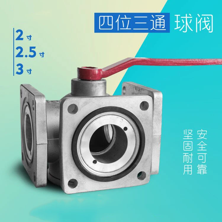 DN80/3 inch sprinkler truck four-position three-way ball valve tank truck valve aluminum alloy method blue ball valve 2 inches 2