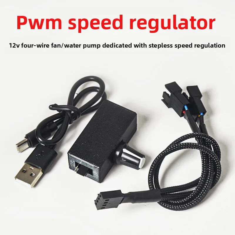 PWM governor Small 4Pin socket fan speed regulation TYPE-C USB power supply with one point two/three adapter cable