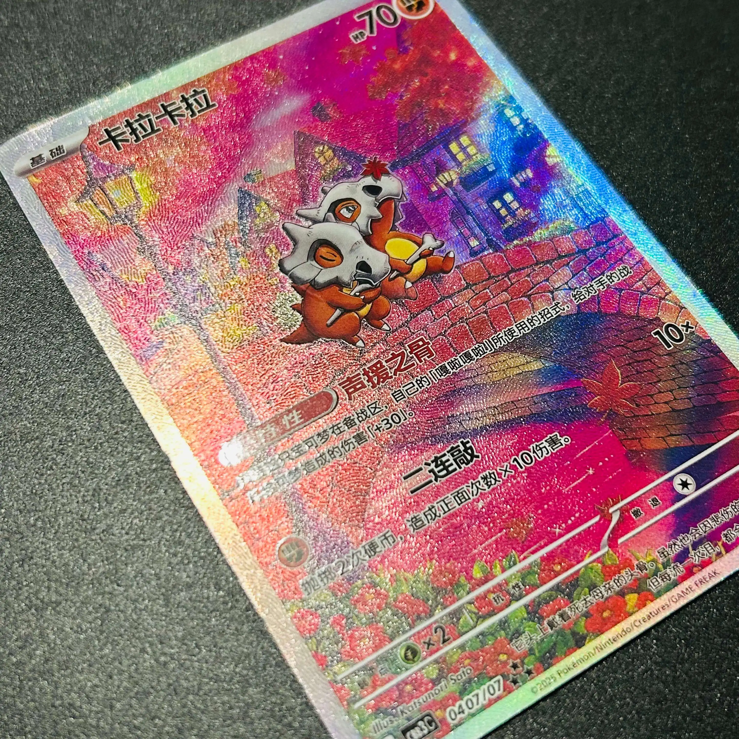 Cubone 040/07 Chinese Version  - đánh giá và giá Board Game Anime