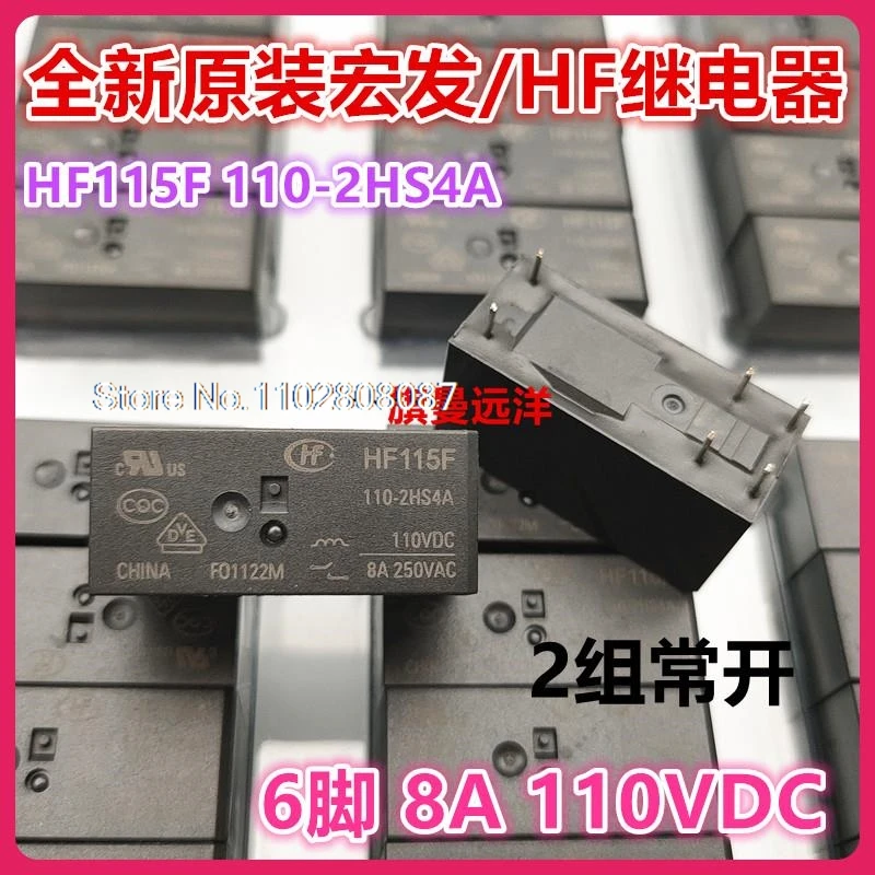 HF115F 110-2HS4A  110VDC  8A  JQX-115F