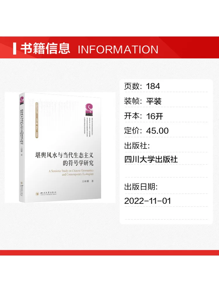Book-Winshare Semiocultural Research on Feng Shui and Contemporary Ecocultures