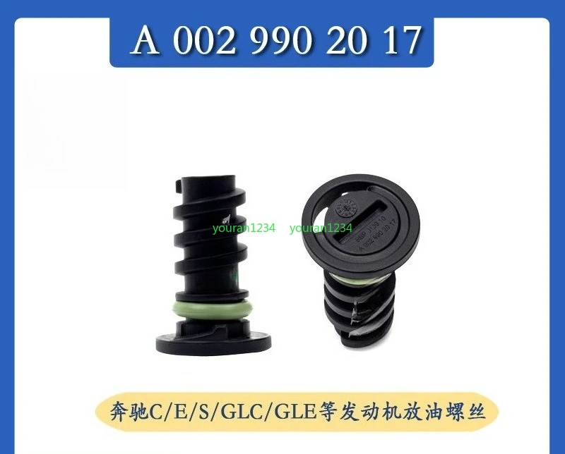

Suitable for Mercedes-Benz C63 AMG S-Class 07147169847 oil pan drain bolt A0029902017