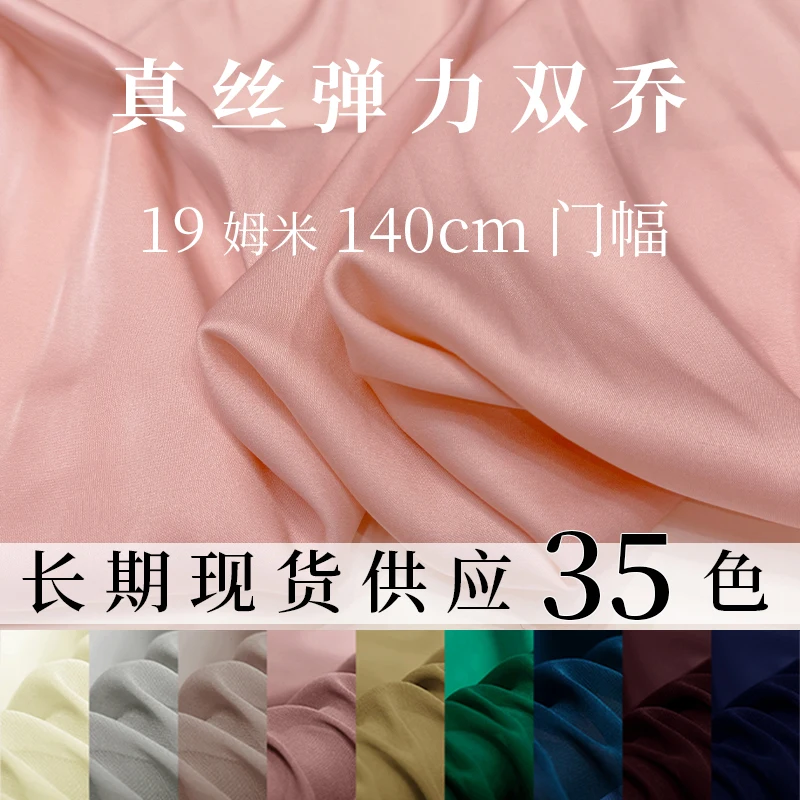 

Spring And Summer Silk Elastic Double Joe Satin Fabric 19 Mmisan Silk Satin Top Shirt Skirt Silk Fabric