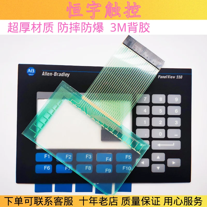 

NEW ORIGINAL 2711-B5A1 2711-B5A2/A2X TOUCH SCREEN TOUCHPAD + Membrane Switch keypad