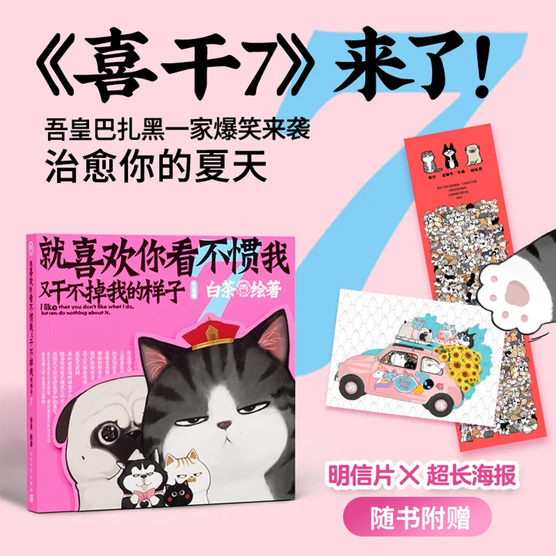 أنا أحب كيف تكرهني ولكن لا يمكن أن تفقدي المجلد 7 - هزلية ويب مشهورة #5