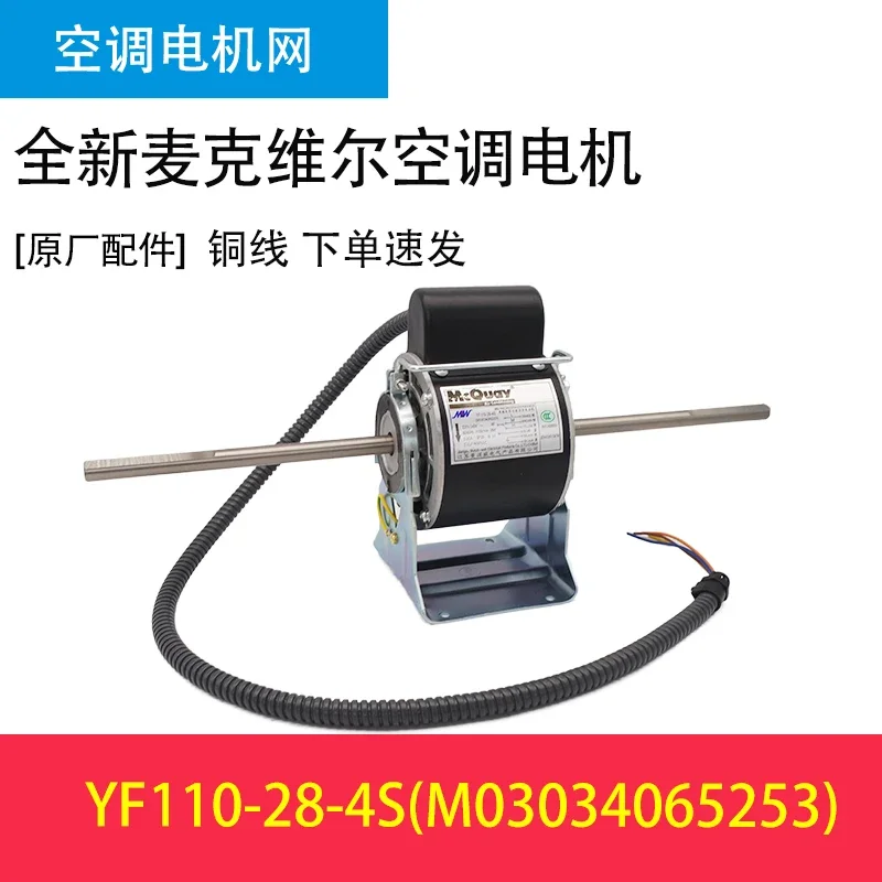 

Applicable to Ouke air conditioner coil motor YF110-35-4S2 37-4S2 52-4S4 YSK18 30-4EK3
