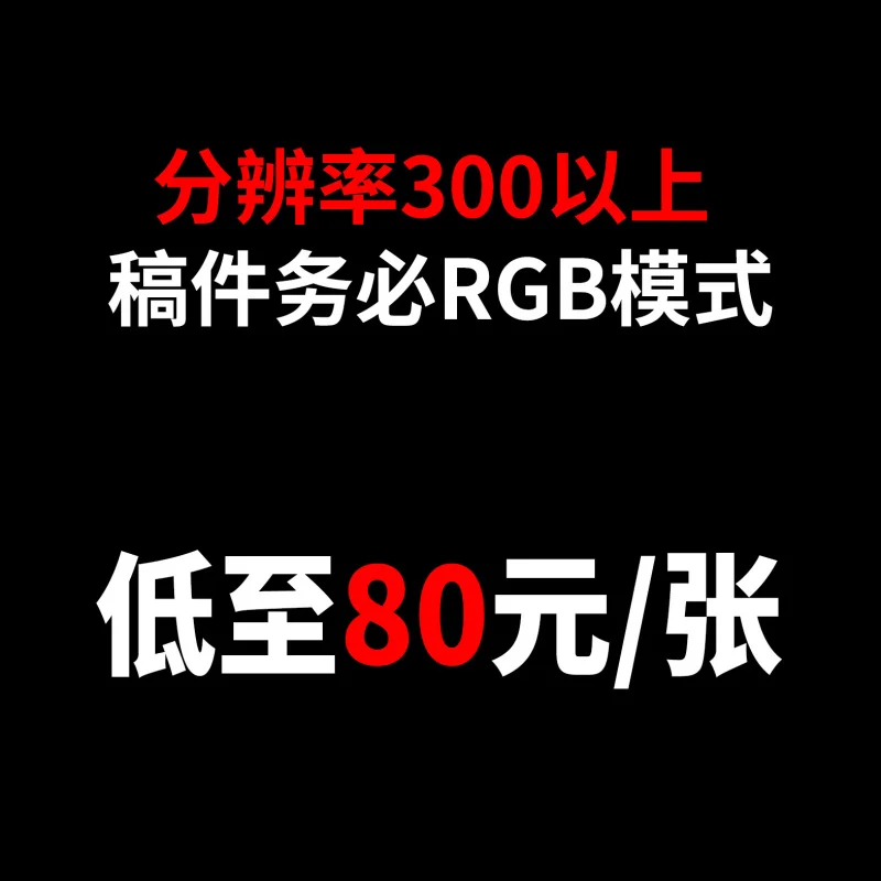 Impression RVB haute définition haute Saturation affiche impression Art Micro Spray emballage Illustration photographie Simulation S