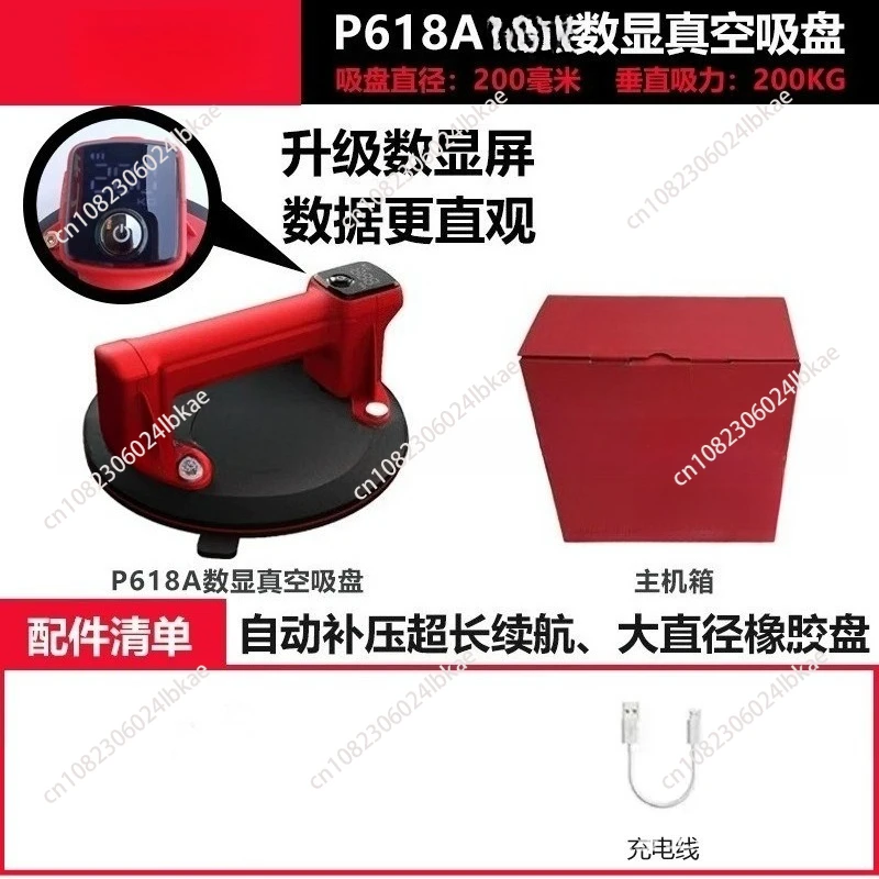 Number Vacuum Electric Suction Cup P618A Word Display Automatic Air Filling Tile Heavy Duty Exhaust Machine 1 piece