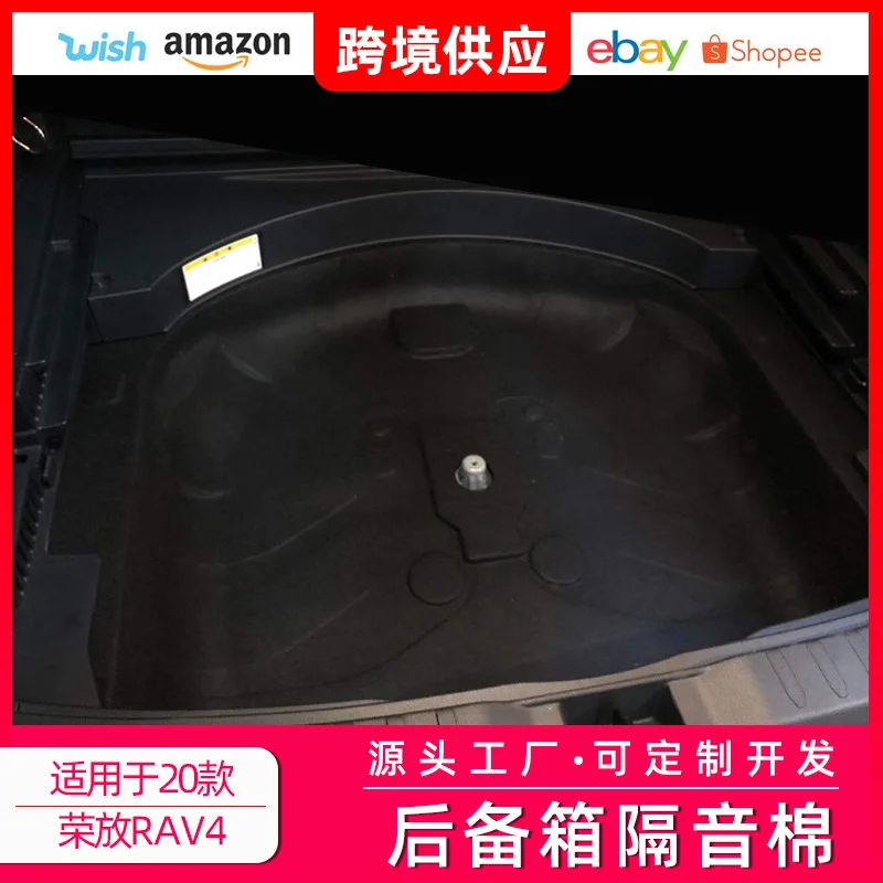 Rear Trunk Spare Tire Soundproof Cotton Modified RAV4 Rongfang Thermal Insulation Cotton Interior Accessories