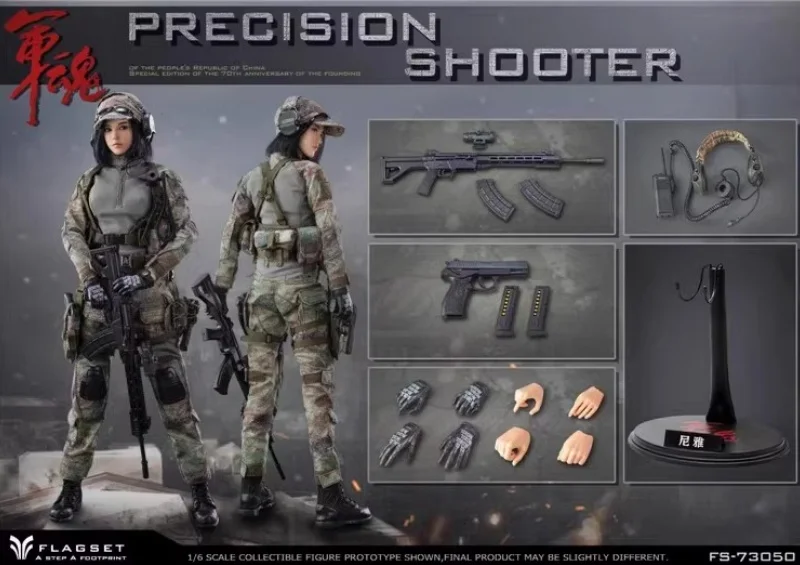 FLAGSET 1/6 échelle FS-73050 militaire âme précision tireur Niya femme soldat ensemble complet adapté 12 pouces figurine modèle jouets