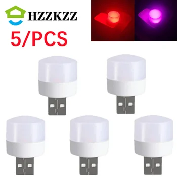 USB LED 플러그 램프 1W 5 개 슈퍼 브라이트 눈 보호 USB 책등 컴퓨터 모바일 전원 충전 USB 소형 LED 야간 조명