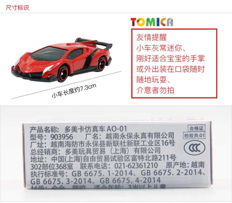 TAKARA TOMY Tomica Premium AO-01 Lamborghini Poison Auto Sportiva 1/67 Mini Gt Pressofuso In Lega Modello di Auto Per Bambini Ragazzo Regali