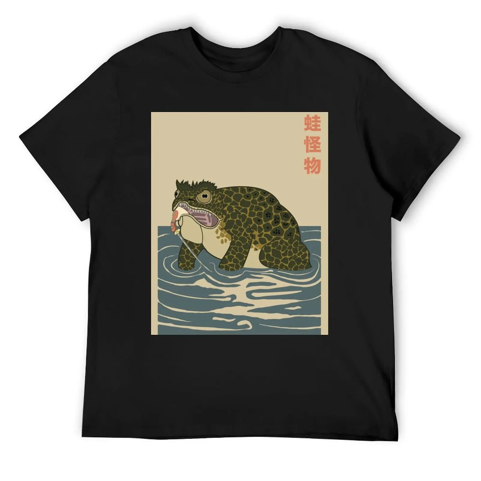 

Gitrog monster T-Shirt