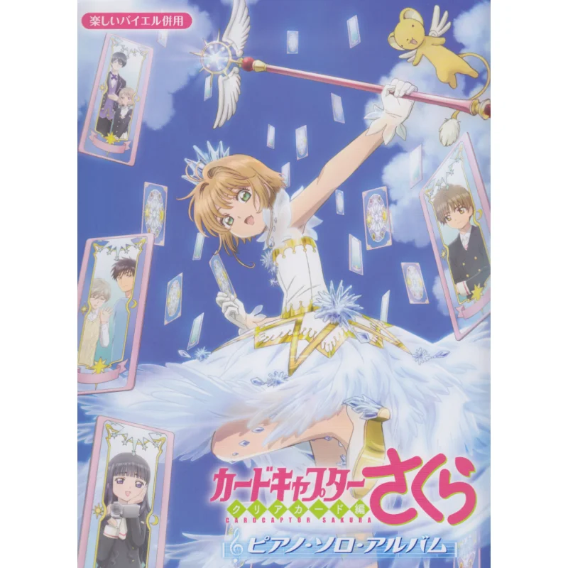 

Cardcaptor Sakura Clear Card Edition Doremi Music Publishing Doremi Music Publishing 9784285148213 Книга