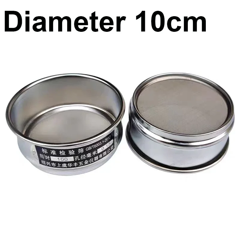 Standard Laboratory Test Sieve 304 SUS Filter Mesh Chroming Frame Sampling Inspection Pharmacopeia Sieve Dia 10cm
