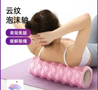 Foam shaft mace massage roller wheel muscle relaxation stovepipe artifact lumbar spine soothing yoga column equipment