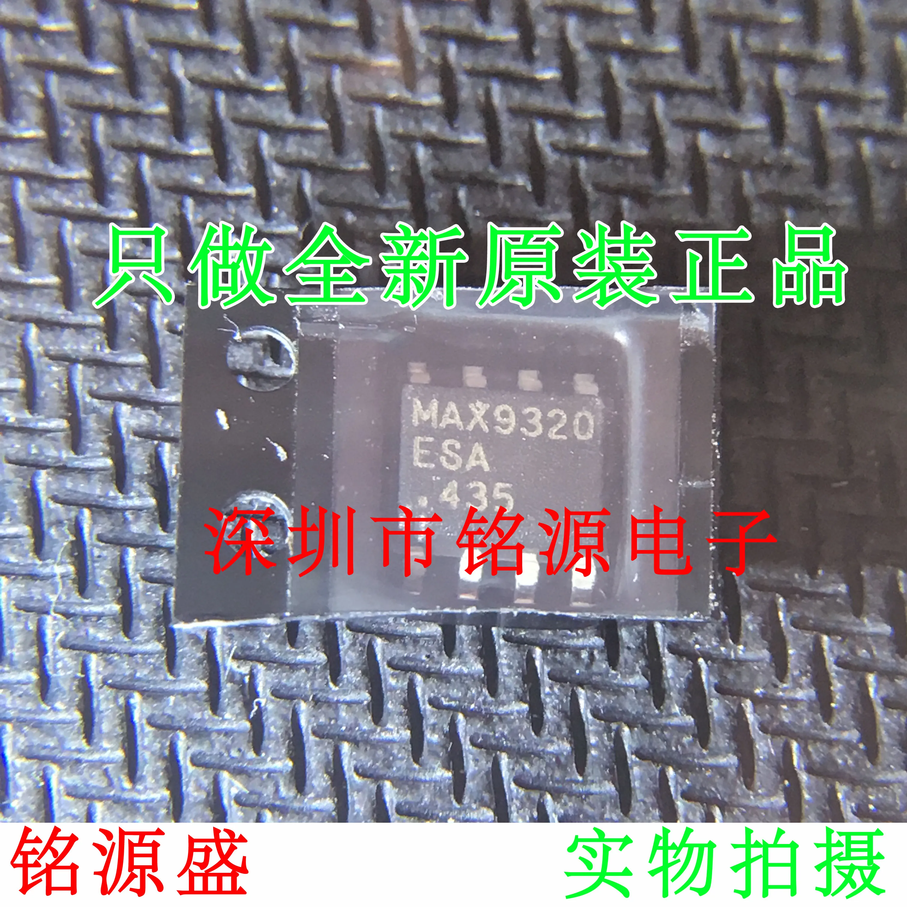 

MAX9320ESA MAX9320ESA MAX9320 SOP8 10PCS