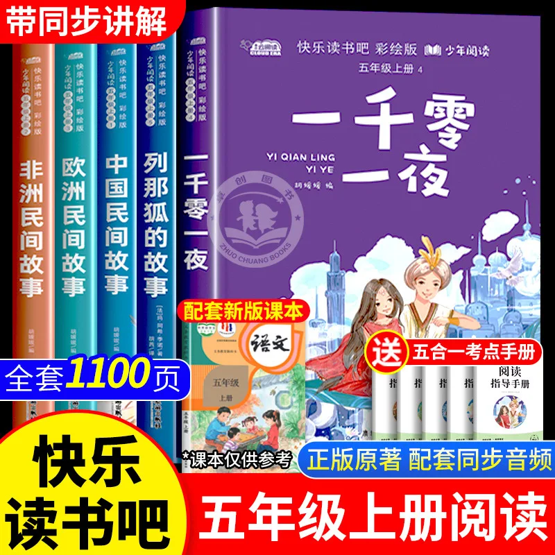 

Тысяча и одна ночь, внеклассное чтение в первом семестре 5 класса, Увлекательное чтение, История Лены Фокс