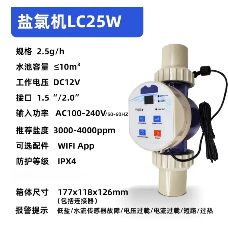 Automatic Salt Chlorine Generator for Swimming Pool Efficient Salt Water Chlorinator System Clean & Safe Pool Maintenance