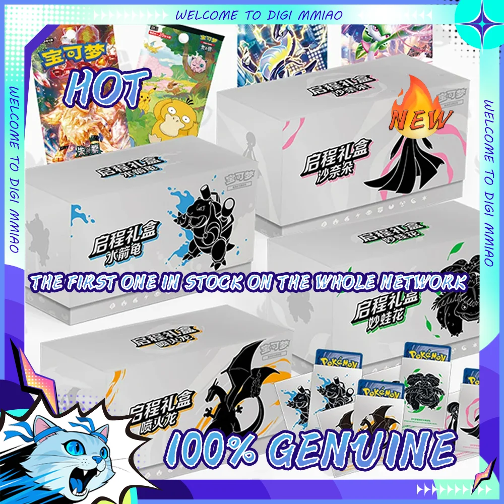 

Original Chinese PTCG Departure Gift Box 151 Hope 11.0 Fearless Terastal Trading Card Game Collection Cards Battle Booster Pack
