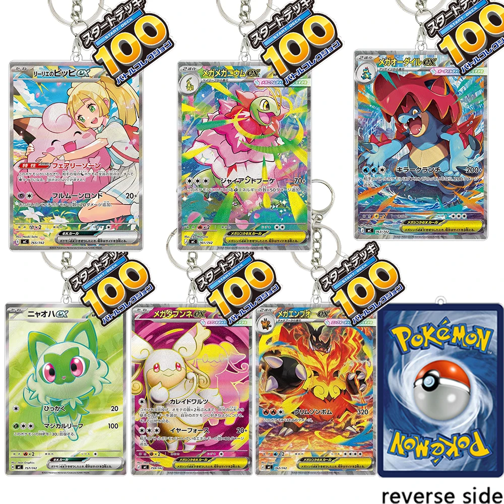 Llavero de acrílico PTCG: Colección Start Deck 100, Lillie's Clefairy Ex, Decor, Colgante para bolso, Tarjeta de colección Clefairy, Meganium, Sprigatito