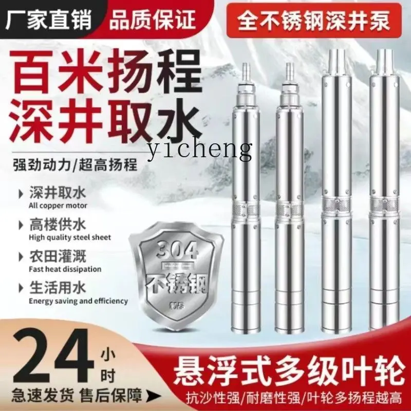 Рисунок 5 - Насос для глубоководных скважин