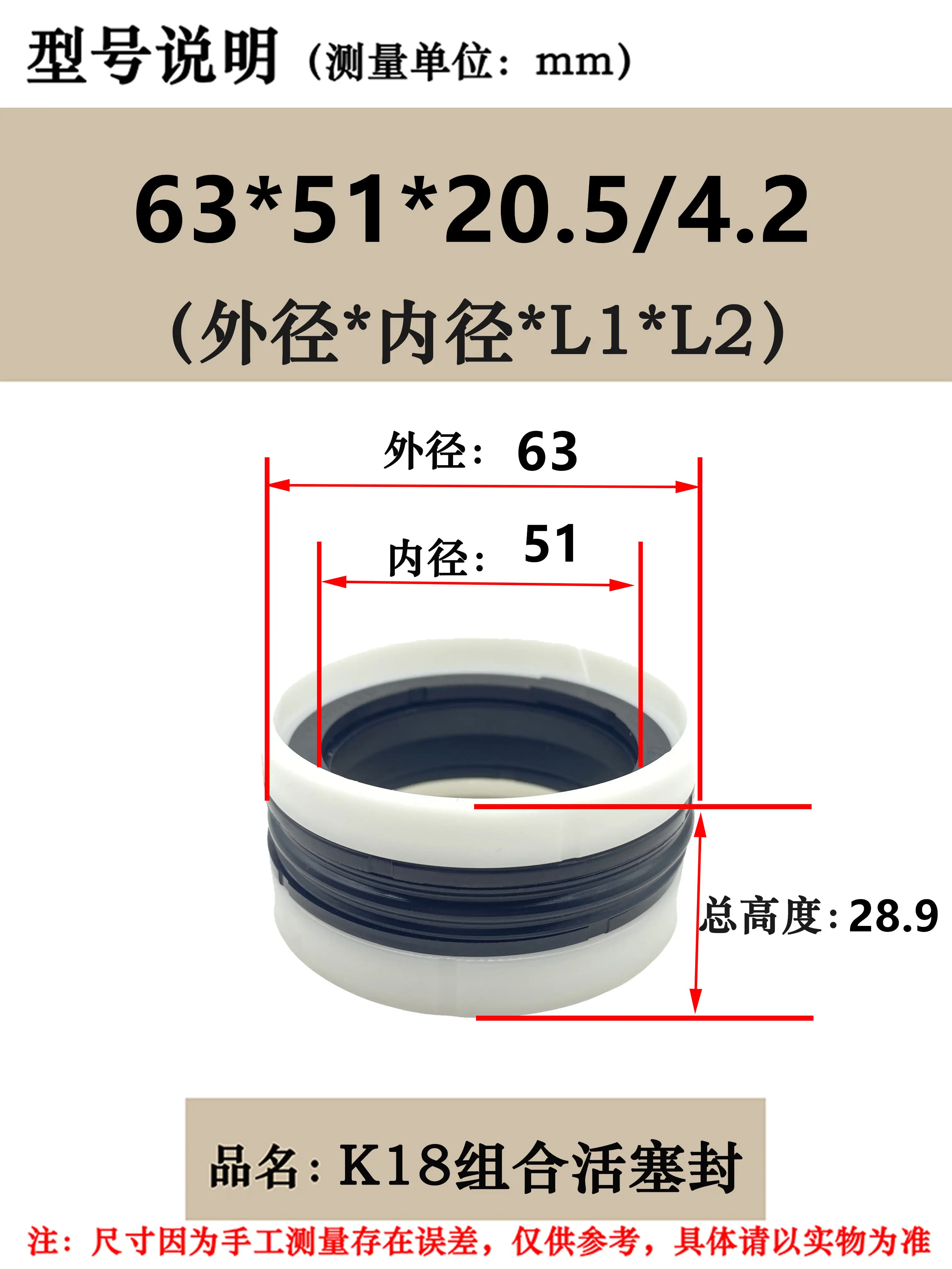 Variant: 63 x51x20.5x4.2