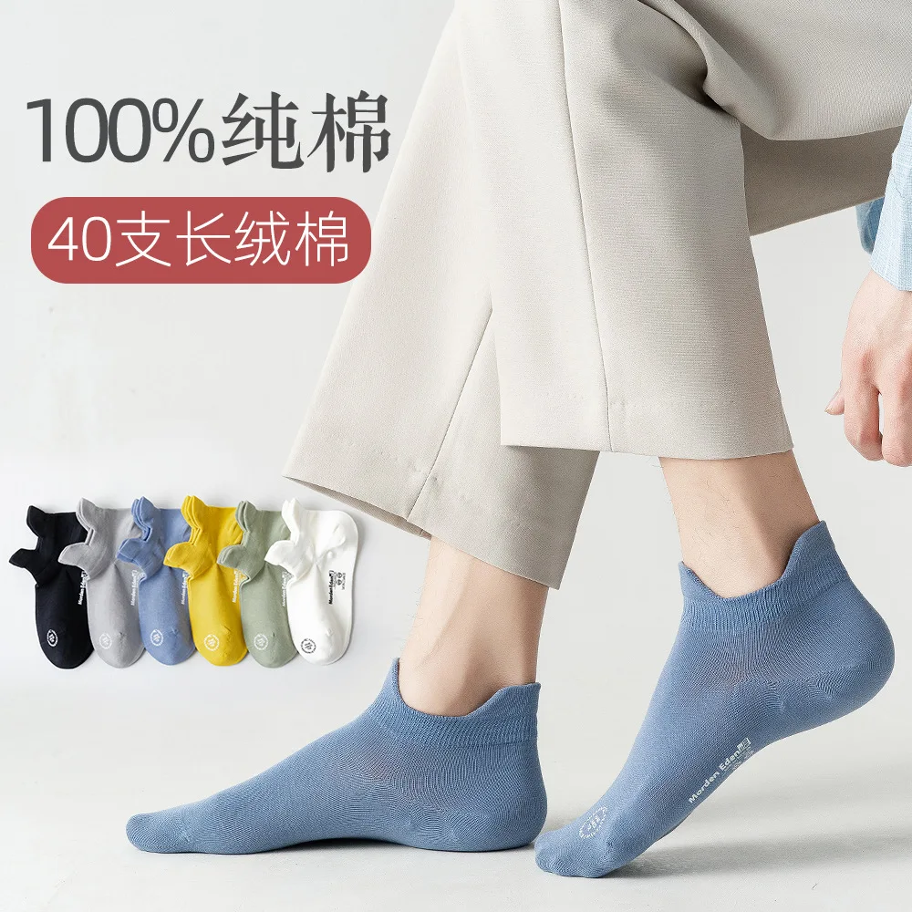 

Cotton Socks Men Sock Summer Thin Cotton Pure Color Low Permeability For Shallow Boat Men In The Spring And Autumn Tyre Socks
