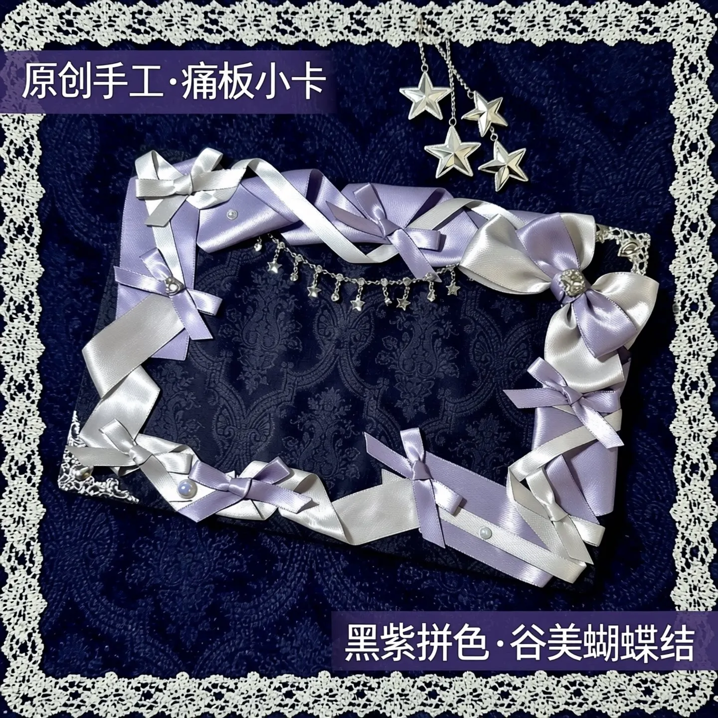 Lta Bag Accessories Finished Product Original Ribbon Pain Board Two-dimensional Black Purple Valley Beauty Bow Pain Board