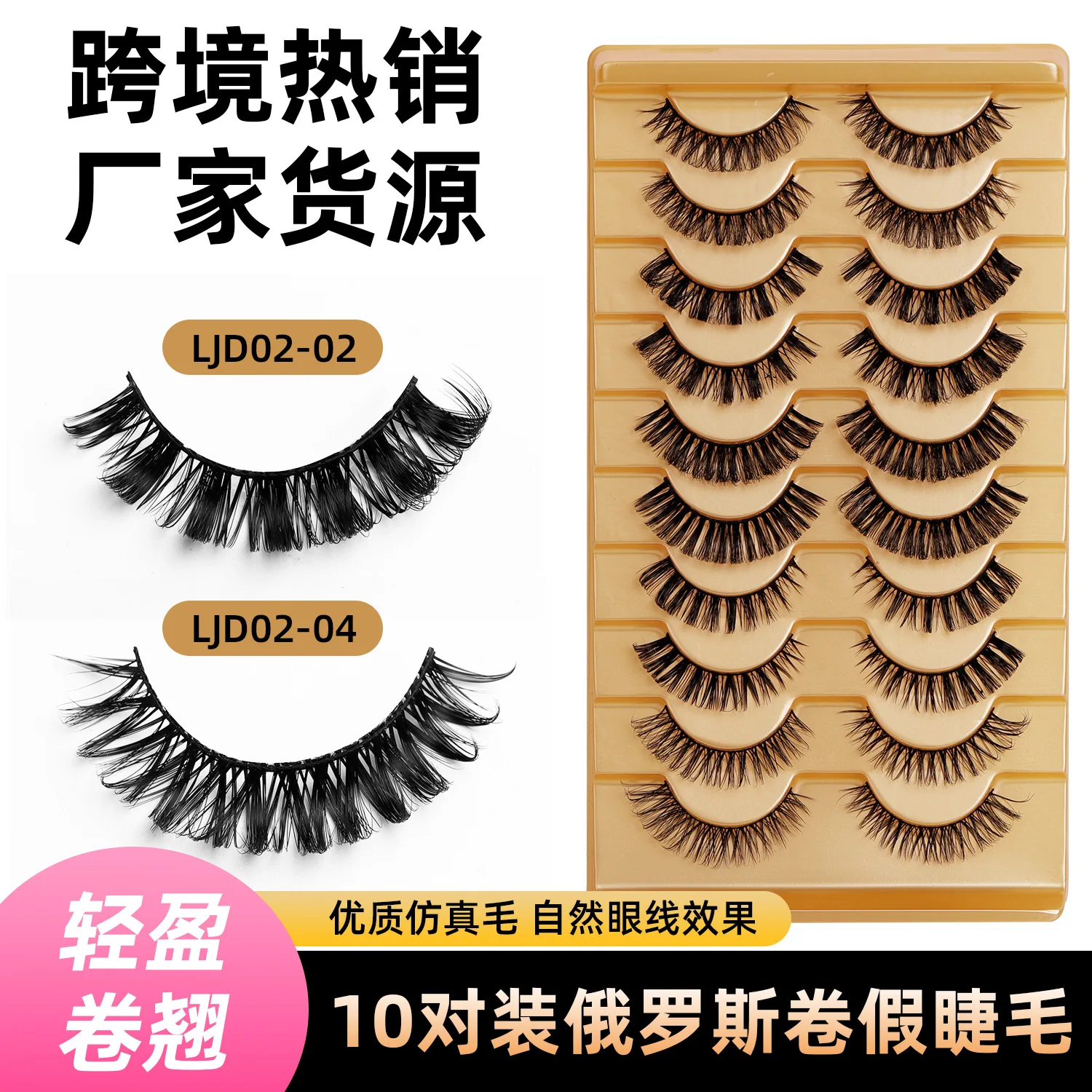 10 paires de faux cils bouclés russes, boucles retournées, réutilisables, naturels 3D, en stock, vente en gros