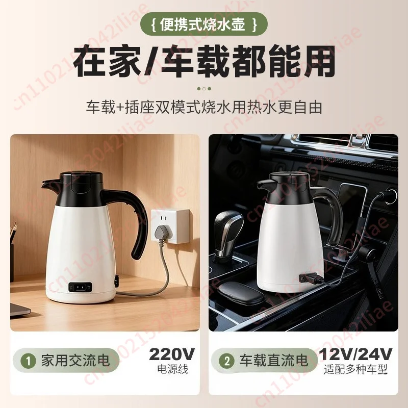 12v24v220v kettle Home full voltage universal electric kettle fully automatic travel portable