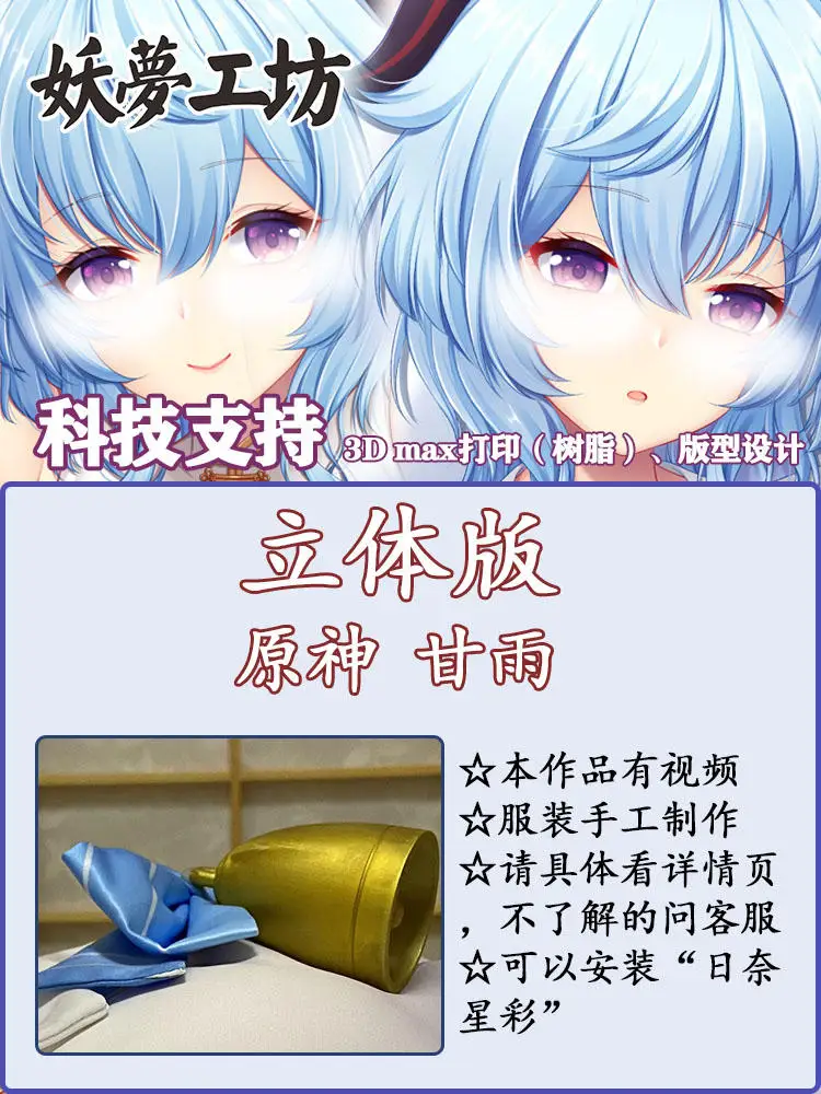 

Anime Genshin Impact Gan Yu Sexy Dakimakura 2WAY Hugging Body Pillow Case Japanese Otaku Pillow Cover Bed Linings Gifts YM