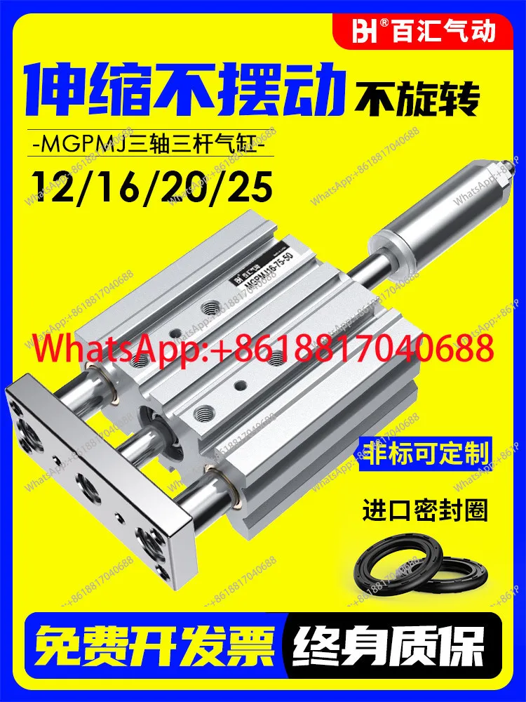 Guide rod stroke adjustable three-axis three-rod cylinder MGPMJ12-20-20 stroke adjustable