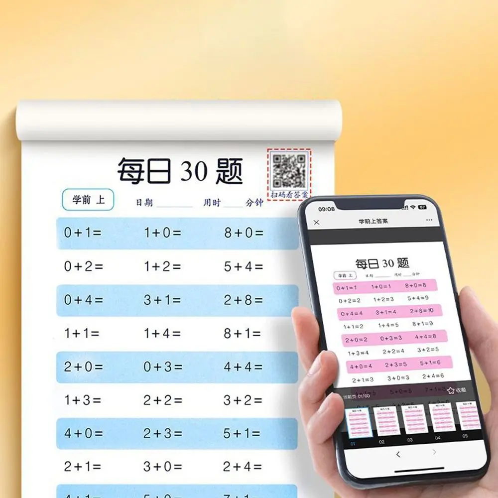 مصنف الرياضيات المكتوب بخط اليد الحساب الشفهي التدريب الخاص كتب تدريب الرياضيات قسم إضافة الطرح #1