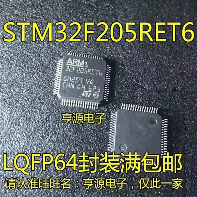 1-10PCS STM32F205RET6 STM32F205 32F205RET6 LQFP-64 New Original