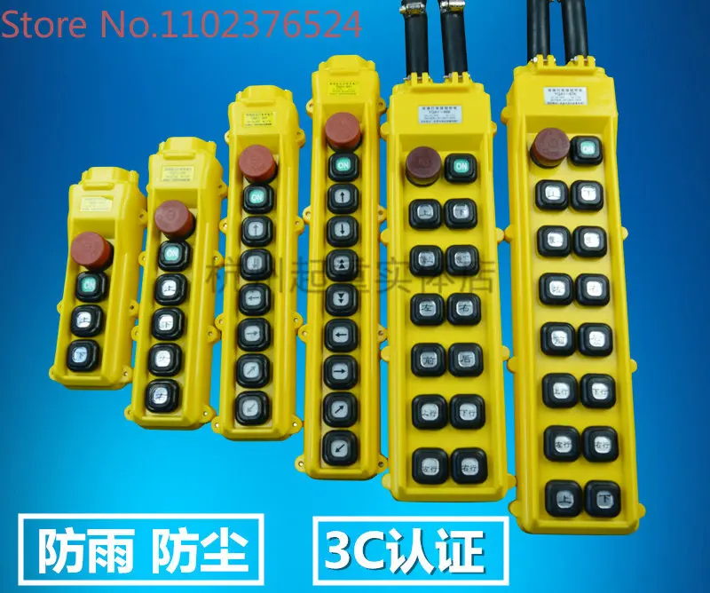 YQA1 rain-proof crane crane crane traveling handle button switch HOB-81/82/83/84/85ER