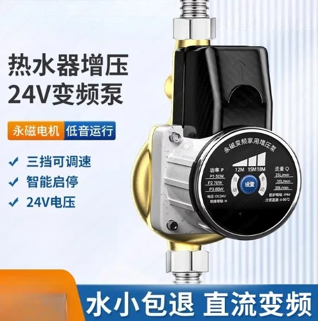

24V DC Solar Water Booster Pump, Automatic Pressure Pump for Hot Water Heater & Home Tap, 12V Compatible