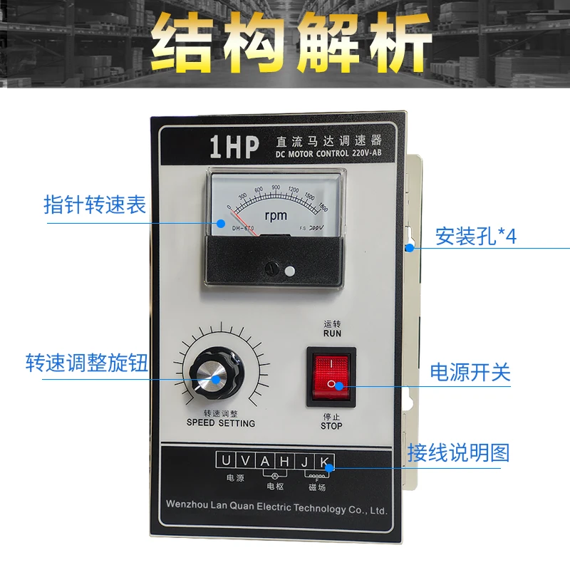 1HP DC motor governor 750W DC speed regulating switch 2HP permanent magnet DC motor control panel 220V