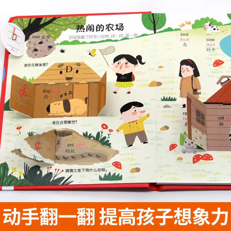 كتب الدراسة الممتعة، كتب الأطفال ثلاثية الأبعاد، كتب قصص الأطفال بعمر 2-6 سنوات، التعليم والتنوير في مرحلة الطفولة المبكرة #4