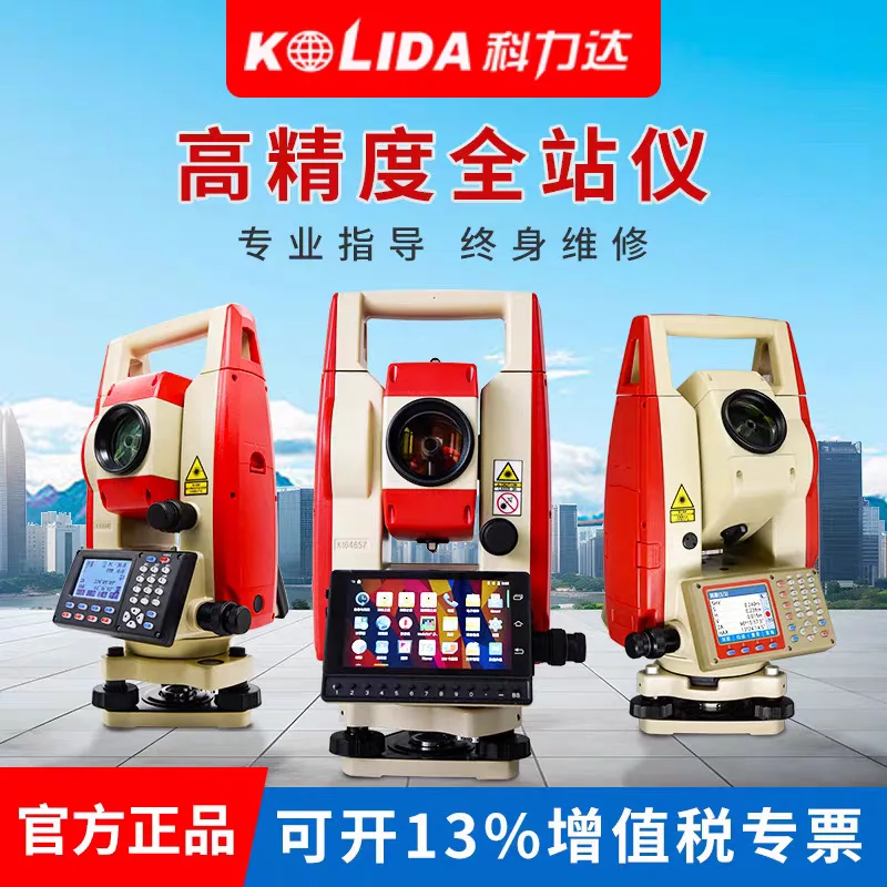 

Kelida English version total station KTS-442R10U high-precision prism-free measurement vertical coordinate lofting