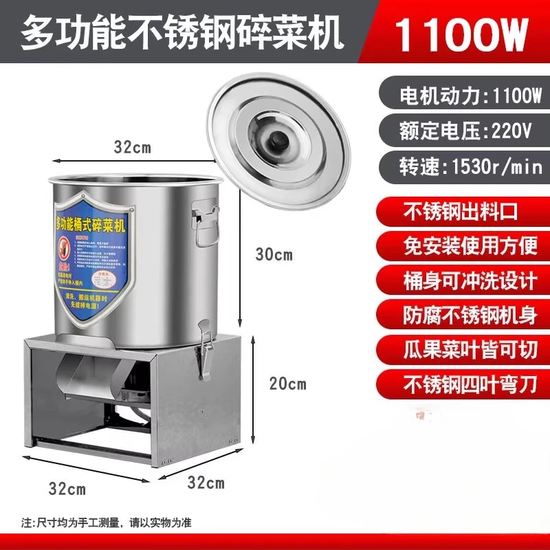 

Stainless Steel Grass Crusher Feeding Chicken Duck Goose Poultry Grass Crusher Multifunctional Vegetable Cutter