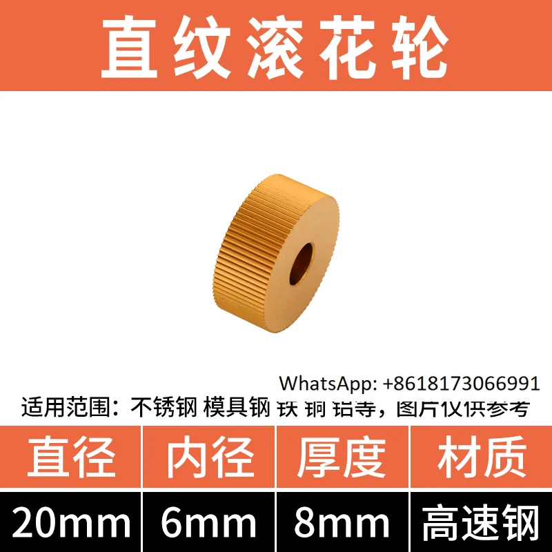 

Высокоскоростное стальное колесо с титановым покрытием, прямое зерновое прокатное колесо, нержавеющая сталь, специальный кобальт, содержащий высокой твердости