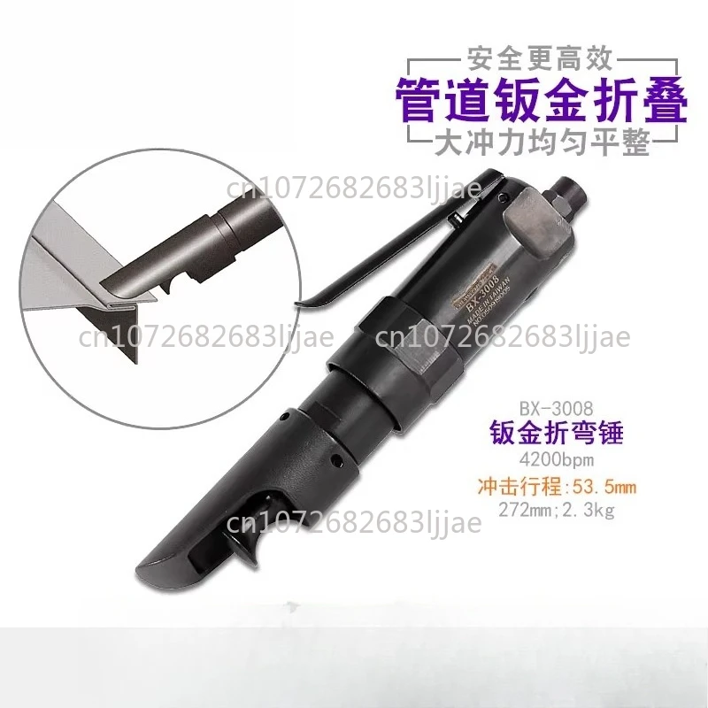 الصفائح المعدنية المطرقة أنبوب الحديد الصفائح المعدنية خياطة الطيران قفل التماس الهوائية الانحناء المطرقة استيراد BX-3008