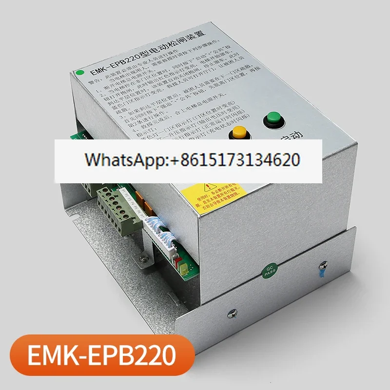 Electric brake release device EMK-EPB110 type 220DC110V