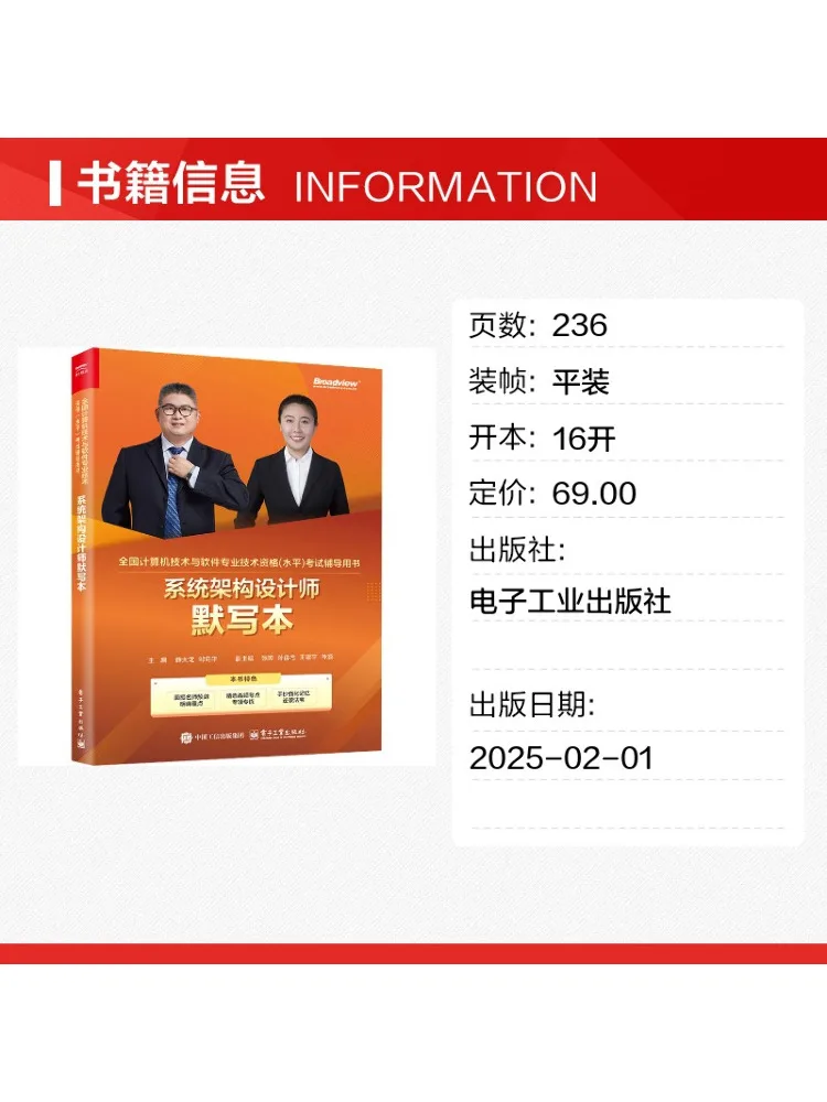 Book-Winshare System Architect's Copy