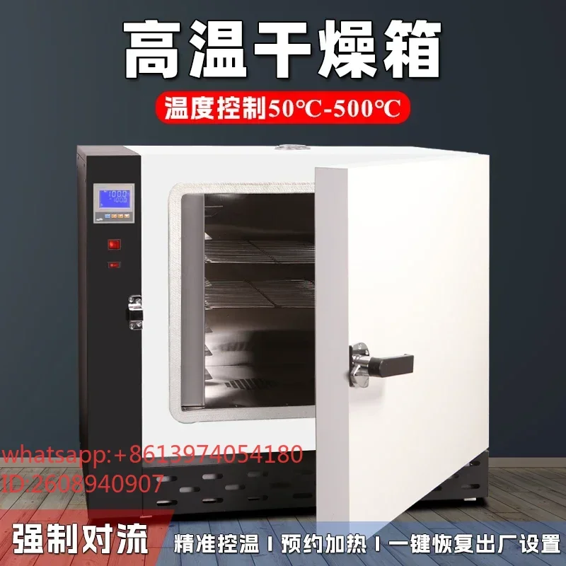 High temperature constant temperature drying oven, industrial oven, 400 ° C, 500 ° C electric welding electrode oven
