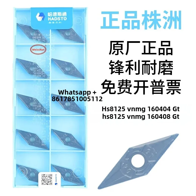 

Carbide Inserts Turning Insert, VNMG160404, VNMG160408, VNMG160412, HS8125, HS8225, VNMG331, VNMG332, VNMG333, VNMG