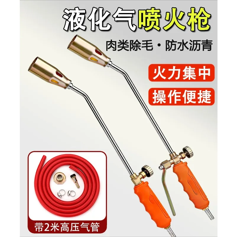 Liquefied gas spray gun Spitfire gun Gas Handheld flamethrower Burning pig hair Gas tank igniter Baking musket Flame blowtorch