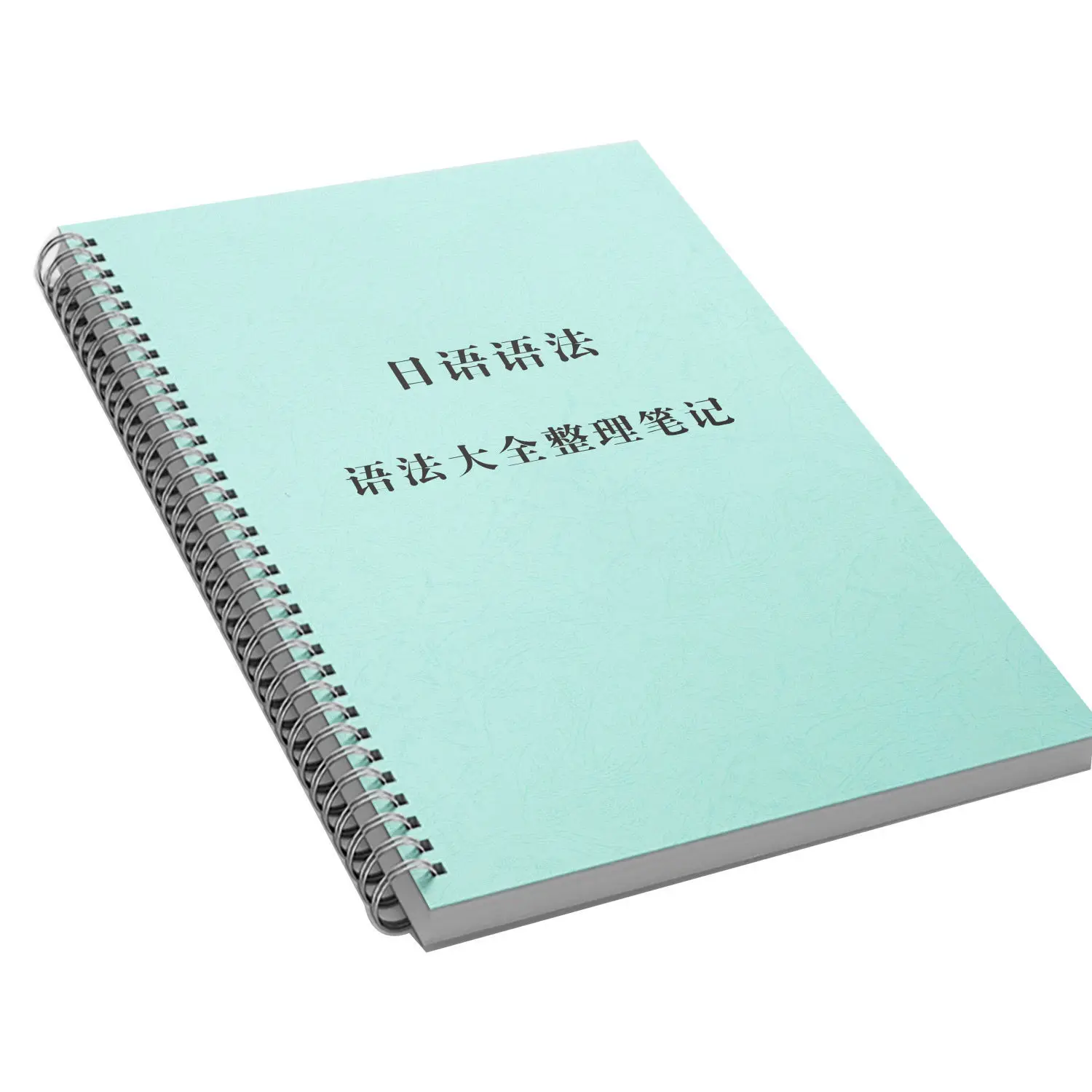 Japanese grammar collection notes paper version (118 pages paper version) Japanese notes Japanese grammar collection